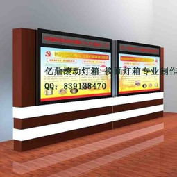 廣元市專業(yè)廣告燈箱供應(yīng)商 宿遷億鼎廣告制品廠提供滾動燈箱、換畫燈箱及廣告發(fā)布一站式解決方案